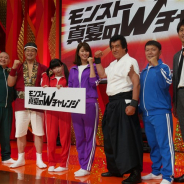 【イベント】「モンスト真夏のWチャレンジ」のPRイベント開催! 稲村亜美さん、もえのあずきさんらが様々なミッションに挑戦!