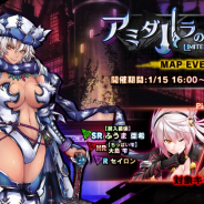 インフィニブレイン、『対魔忍RPG』でマップイベント「アミダハラの追跡者」を開催! 「【悪を狩る邪悪】カウーラ」が仲間に