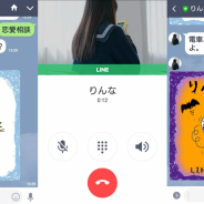 日本マイクロソフト、女子高生AI「りんな」との音声通話をLINE公式アカウント上で提供開始 「共感モデル(アルファ版)」を採用