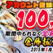 DMMとFUNYOURS JAPAN『九十九姫』の登録ユーザー数が10万人を突破! 全ユーザーに「倉庫拡張の書×1」をプレゼント