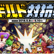 アソビズムとLINE、『LINE トロッコウォーズ』で「第2回ギルド対抗戦」を開催! ギルドの仲間と力を合わせてランキング上位を目指せ