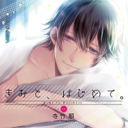 アスガルド、『らぶらぶつんつん◆bisCROWN男子をつついてラブラブするアプリ』をリリース…bisCROWN&bizCROWNの男性キャラがささやく