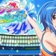 マーベラス、『ハイスクールD×D』でクエストイベント「全力全開!セクシーチアリーダーズ!」を開催!