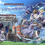 セガゲームス、『蒼空のリベラシオン』で4月18日に実施予定のアップデートの最新情報を公開 全員必ず貰える★4ユニット「プリシィ」の覚醒が決定