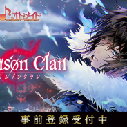 タイトー、2019年配信予定『クリムゾンクラン』の事前登録を開始! 事前登録開始を記念したフォロー&RTキャンペーン実施