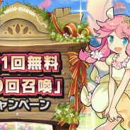 任天堂とCygames、『ドラガリアロスト』が「1日1回無料『10回召喚』キャンペーン」を3月27日15時より開催