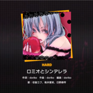 セガとColorful Palette、『プロジェクトセカイ』で「ロミオとシンデレラ」を本日より追加