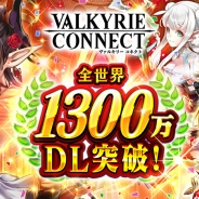 エイチーム、『ヴァルキリーコネクト』が全世界累計1300万DL突破で記念キャンペーンを開催! くのいち「モミジ」を覚醒対象キャラクターに追加