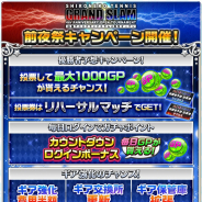 コロプラ、『白猫テニス』のグランドスラム 4周年オープンにむけた前夜祭キャンペーンを開催!