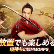 4399インターネット、新作MMORPG『剣魂~剣と絆の異世界冒険伝』をリリース 事前登録者数は80万人を突破
