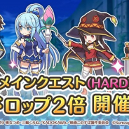 サムザップ、『このファン』で「メインクエスト(HARD)ドロップ2倍キャンペーン」を開催!