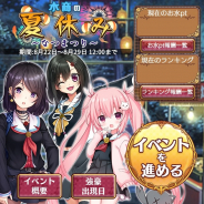 サクセス、HTML5ゲーム『都立水商!』でイベント「水商の夏休み~なつまつり~」を開催