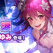 テンダ、『ヴァンパイア†ブラッド』で「<UUR>涙」ボイス付きカードを追加! 闇の世界で生きる麗しのアサシンを恒松あゆみさんが演じる