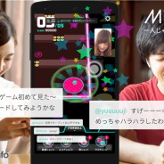 DeNA、スマホ画面を生配信できるアプリ「Mirrativ」のAndroid版を配信開始 アプリを立ち上げ、わずか3タップで画面の生配信が可能