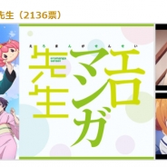 【ドコモ・アニメストア調査】2017年春アニメ、部門別ランキングを発表…「エロマンガ先生」が複数部門で1位に
