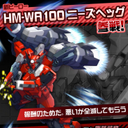 NHN PlayArtとドワンゴ、『#コンパス』で新オリジナルヒーロー「ニーズヘッグ」が登場! ヒーローガチャ&ログインボーナスを実施