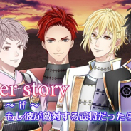 UPC、『恋下統一~戦国ホスト~』で戦国時代をテーマにしたイベント&club恋下浴衣イベントを開始