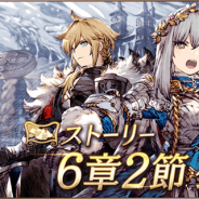 スクエニ、『FFBE幻影戦争』が1月22日15時にストーリークエスト6章2節を公開!