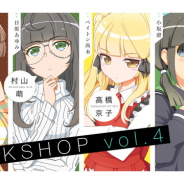 i-tron、声優活動ディレクションゲーム『BATON=RELAY(バトン=リレー)』の『WORKSHOP vol.4』を12月21日に開催決定!