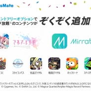 LogicLinks、MVNO「LinksMate」のカウントフリーオプションに「マギアレコード 魔法少女まどか☆マギカ外伝」など8コンテンツ追加