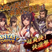 Rekoo Japan、『ファンタジードライブ』でペット機能やクリスマスキャンペーンを開催するアップデートを実施