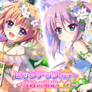 ポニーキャニオンとhotarubi、『Re:ステージ!プリズムステップ』でフラワーフェスティバルの限定☆4を配信開始