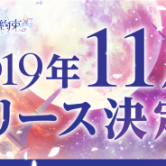 coly、新作ファンタジーゲーム『魔法使いの約束』を2019年11月にリリース決定! オープニングムービーを初解禁