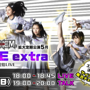 動画配信プラットフォーム「OPENREC.tv」で女性アイドルグループ「Devil ANTHEM.」初の無観客ライブ&トークライブ配信を17日に開催決定