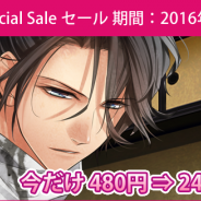 D3P、『Forbidden Romance』シリーズ期間限定スペシャルセールを実施 人気キャラクター本編が50%オフ!