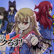 タカラトミーの人気TCG『ウィクロス』公式コミカライズ「てめぇら全員ウィックろす!」がcomicoで連載開始! シリーズおなじみのキャラが織り成すギャグ&バトル漫画!