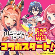 Efun、『イリュージョンコネクト』で「ゾンビランドサガ」とのコラボイベントを復刻!