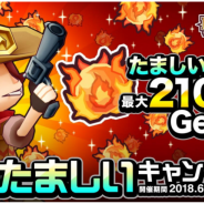 アソビズムとLINE、『LINE トロッコウォーズ』で「火のたましいキャンペーン」を本日より開催! たましいを集めて限定ハンターを仲間にしよう