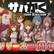 CGS INTERNATIONAL、『サバかく』で台湾リリース一周年記念CP開催!! キャラクター「チャーリー」プレゼントなど