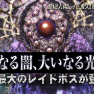 セガ、『PSO2』で新レイドボス【原初の闇】を追加! 緊急クエスト「虚無より睨む原初の闇」もリリース!