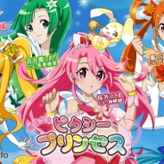 遊ネット、萌えと燃えが融合した魔法少女育成RPG『魔法少女ピクシープリンセス』Android版をリリース…洲崎綾さん、竹達彩奈さん、金元寿子さん、戸松遥さん、長妻樹里さんが出演