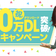 セガゲームス、『プロサッカークラブをつくろう! ロード・トゥ・ワールド』が30万DL突破! 感謝を込めて全員に「ゴールデンボール」400個をプレゼント