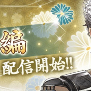 サイバード、『イケメン戦国◆時をかける恋』で「毛利元就(CV:小西克幸)」本編ストーリーを配信開始!