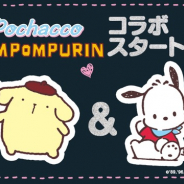 LINE、『LINE POP2』で「ポチャッコ」と「ポムポムプリン」とのコラボ開始