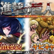 サイバーエージェント、『天空のクリスタリア』と『ミリオンチェイン』で「進撃の巨人」とのコラボイベントを開始