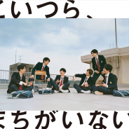 ミクシィ、『モンスターストライク』の新TVCM「こいつらまちがいない」篇を1週間限定で放映 渋谷駅には大型ポスターを掲出 SixTONESが出演