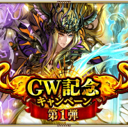 スクエニ、『ロマサガRS』で「GW記念キャンペーン 第1弾」を4月28日より開催…Romancing祭聖王編&ジョー編や「探索!宝物眠る洞窟」など