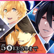 セガゲームス、『夢色キャスト』でライバル劇団「ジェネシス」による初の演目イベント「Romeo&...」を開催!