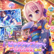 ポニーキャニオンとhotarubi、『Re:ステージ!プリズムステップ』で浴衣姿の「白鳥天葉」「緋村那岐咲」が登場!