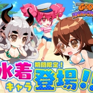 NCジャパン、『ゴッドオブハイスクール【神スク】』にて新規キャラクター6体を追加実装 期間限定の降臨ダンジョンも登場