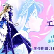 サイバード、『名探偵コナン公式アプリ』で「ドレスエピソード特集」を実施! 全5エピソード・16話を1日1話無料