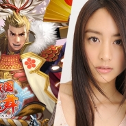 サムザップ、女優、モデルの山本美月さんを起用した 『戦国炎舞 –KIZNA-』 のTVCMの放映開始!