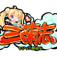 インゲーム、『三萌志』にてSSS武将「郭嘉」を新たに実装! 出現率UPイベントを開催