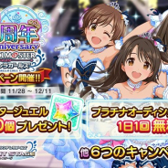 『デレステ』で「シンデレラガールズ8周年記念キャンペーン」が開始! プラチナオーディションガシャ1日1回無料など8つのキャンペーンを実施