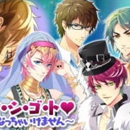 サン電子、BLゲーム『ケモ彼!~俺達のBL病棟~』でイベント「イケないオ・シ・ゴ・ト♥~職場で♀になっちゃいけません~」を開始