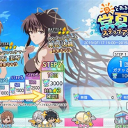 スクエニ、『とある 幻想収束』で「とある浜辺の常夏楽園」ステップアップガチャを開始! 期間限定キャラの「御坂 美琴」と「神裂 火織」が登場